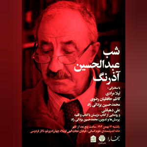 کوه و کتاب