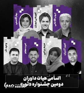 امیر علی نبویان و ایوب آقاخانی داور جشنواره ثور شدند | پایگاه خبری صبا