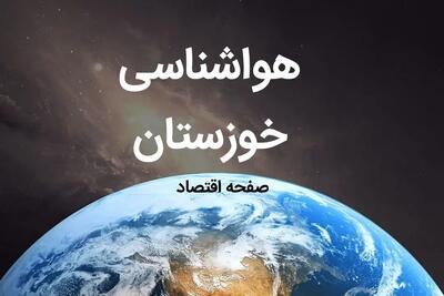 اخبار پیش بینی هواشناسی خوزستان فردا | پیش بینی آب و هوا خوزستان فردا ۱۹ بهمن ماه ۱۴۰۳ + هواشناسی اهواز