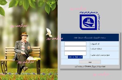 فوری/ واریز باقی مانده همسان سازی با حقوق بازنشستگان از شنبه | کف حقوق بازنشستگان در این ماه 23 میلیون تومان شد+جزییات فیش حقوقی