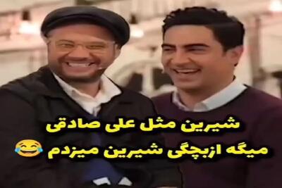 علی صادقی بی شیله پیله پته خودشو میریزه رو آب شده دیوی همه چیو برعکس میگه/ملت غش میرن