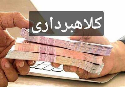 کلاهبرداری 10 میلیاردی با رسید ساز جعلی - تسنیم
