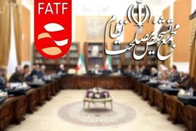 رویارویی موافقان و مخالفان FATF در مجمع تشخیص/ گِره چندساله بر پرونده CFT و پالرمو بالاخره باز خواهد شد؟
