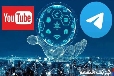 گام دوم رفع فیلترینگ در راه است؟/ پیام‌رسان محبوب آزاد خواهد شد؟