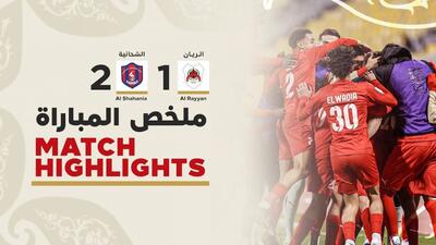 خلاصه بازی الریان 1-2 الشحانیه