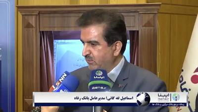 جزئیات کارت رفاهی ۳۰۰ میلیون تومانی + ویدیو