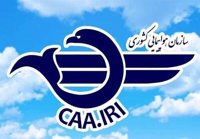 ممنوعیت پرواز  پهپادها در ۲۲ بهمن