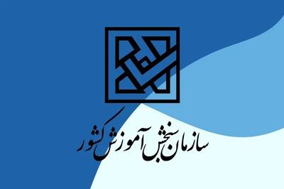 محل رفع نقص کارت شرکت در آزمون کارشناسی ارشد سال ۱۴۰۴