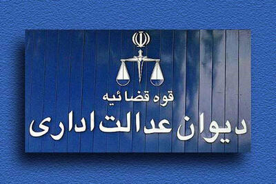 توضیح قوه قضاییه درباره رد شکایت از تصمیم به انتصاب ظریف در دولت