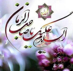 عکس نوشته تبریک نیمه شعبان + جملات و متن های تبریک ولادت امام زمان (عج)