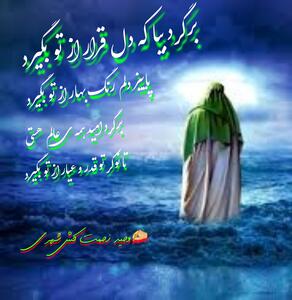 اشعار تبریک نیمه شعبان + مجموعه ویژه روز ولادت امام زمان (عج)