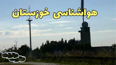 آخرین پیش بینی آب و هوا خوزستان فردا | پیش بینی هواشناسی خوزستان فردا چهارشنبه ۲۴ بهمن ماه ۱۴۰۳ | هواشناسی اهواز طی ۲۴ ساعت آینده