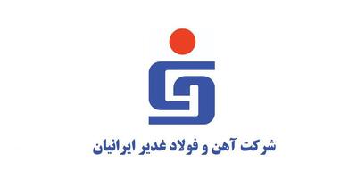 فغدیر  در دی‌ماه ۵۶۸ میلیارد تومان درآمد کسب کرد