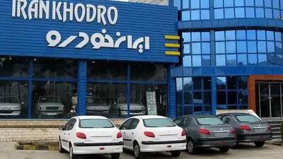 تفاوت قیمت باورنکردنی خودروهای ایران‌خودرو از بازار تا کارخانه!