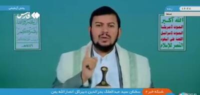 خط و نشان الحوثی: طرح کوچاندن مردم فلسطین اجرا شود، حملات را آغاز می‌کنیم