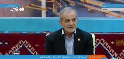 روایت مسعود پزشکیان از دلیل نارضایتی‌ مردم