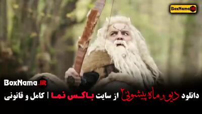 دانلود سریال ماه پیشونی فصل ۲ ستایش موسوی