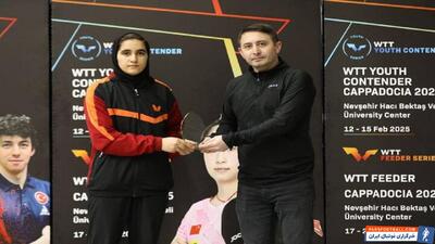 کسب مدال برنز تنیسور ایران در مسابقات کانتندر ترکیه - پارس فوتبال