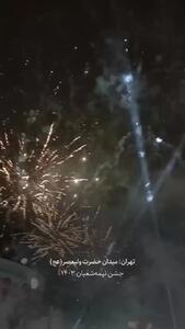 نورافشانی شب نیمه‌شعبان در میدان حضرت ولیعصر(عج) تهران + فیلم