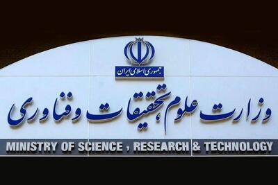 وزارت علوم  پیگیری مرگ یک دانشجو را به مراجع ذیصلاح سپرد