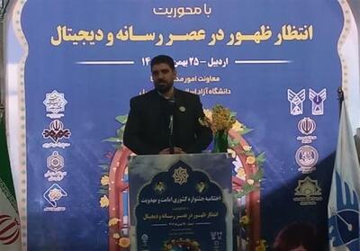 مشارکت بیش از 20 هزار دانش‌آموز در جشنواره امامت و مهدویت - تسنیم