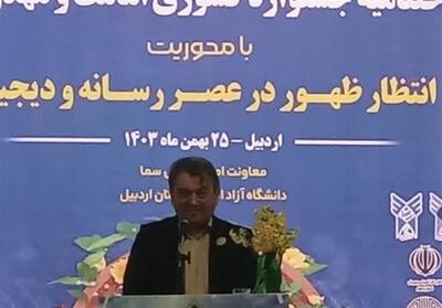 گفتمان مهدویت آینده روشنی را برای نسل آینده به همراه دارد - تسنیم
