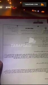 دستگیری پیرمرد جنجالی اصفهانی با شکایت رسمی پرسپولیس (ویدئو)