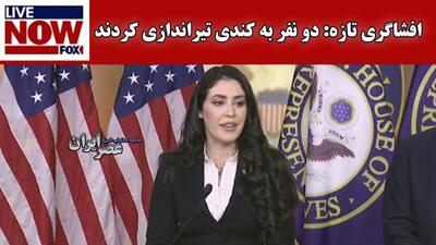 افشاگری تازه : دو نفر به کندی رئیس جمهور آمریکا شلیک کرده بودند (فیلم)