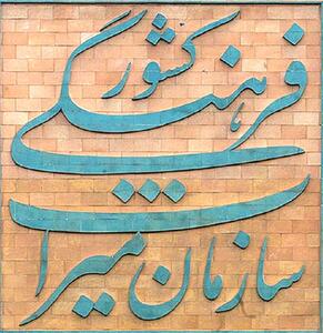 پذیرش گردشگران نوروزی تنها با رعایت شئونات اسلامی انجام می‌شود