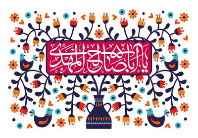 پیام استاندار خوزستان به مناسبت نیمه شعبان و هفته گرامیداشت سربازان گمنام امام زمان(عج)