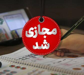 مدارس شیفت صبح دماوند و رودهن مجازی شد