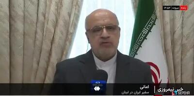 ببینید| اعلام شرط موافقت با درخواست پرواز خطوط هوایی لبنانی به ایران