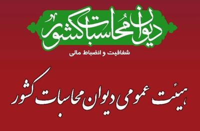 دستگاه‌های اجرایی لرستان چرخه وصول درآمدهای خود را تقویت کنند