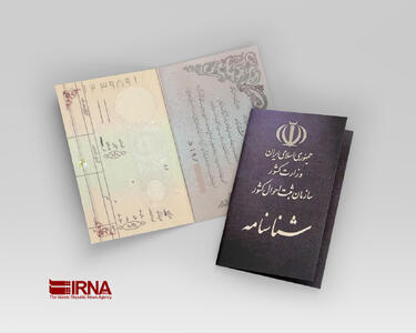 افزون بر ۳۰ هزار نفر در خراسان‌شمالی نام «مهدی» دارند
