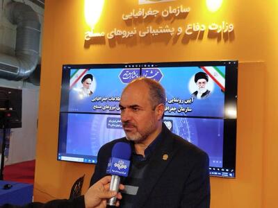 نمایشگاه «ایران ژئو» بزرگترین گردهمایی دست اندرکاران حوزه ژئوماتیک کشور است