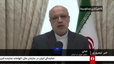 شرط سفیر ایران در لبنان برای برقراری پرواز خطوط هوایی لبنانی به ایران