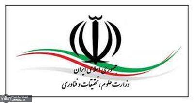 وزارت علوم: موضوع قتل دانشجوی دانشگاه تهران فورا رسیدگی شود