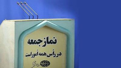 امام جمعه اردبیل: قصه شنگول و منگول پیام خوبی برای نسل‌ها دارد/مخالفت امام جمعه رشت با مذاکره ایران و آمریکا/ گرانی ها یک امام جمعه را شاکی کرد