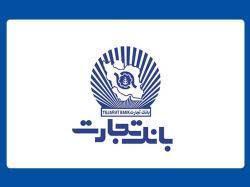 پذیره‌نویسی اوراق گواهی سپرده مدت‌دار با نرخ ۲۵ درصد در شعب بانک تجارت