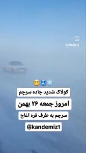 فیلم کولاک شدید در محور اردبیل سرچم