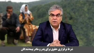 اگر بیمه شده ای فوت کرد آیا می توان برای پدر یا مادر او حقوق برقرار کرد؟