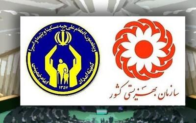 فوری/واریز کمک معیشت 4 میلیون تومانی دولت به مددجویان | واریزی ماهیانه جدید دولت به این گروه از مددجویان