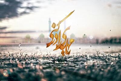 فرج قائم ‌آل‌محمد(عج) کی می‌رسد