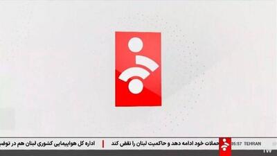 شبکه خبر تغییر شکل داد
