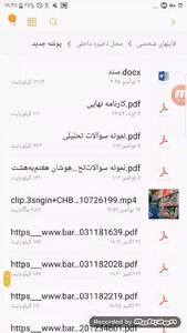 چگونه با گوشی فایل pdf بسازیم؟