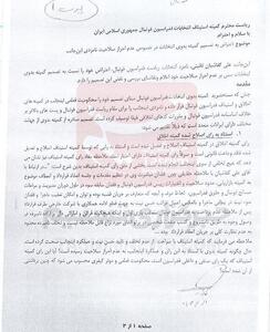 گاف عجیب کمیته بدوی در ماجرای رد صلاحیت کفاشیان + سند