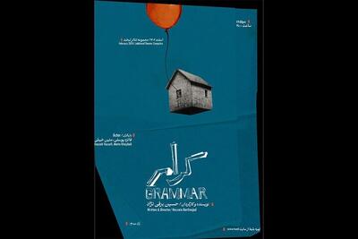 «گرامر» را در تئاتر لبخند یاد بگیرید