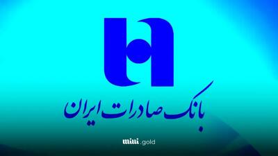 آموزش فعالسازی رمز پویا بانک صادرات
