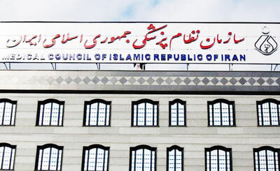 نامه رییس نظام پزشکی ۶ شهرستان به استاندار اصفهان