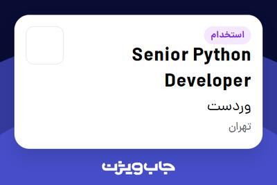 استخدام Senior Python Developer در وردست